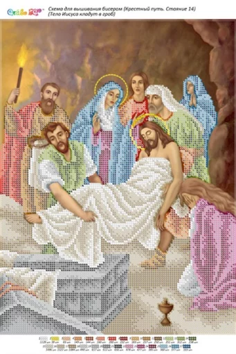 Тіло Ісуса кладуть в труну 