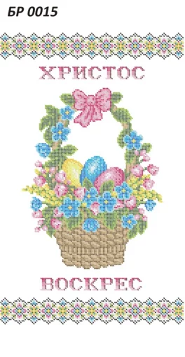 Великодній рушник, БР-015