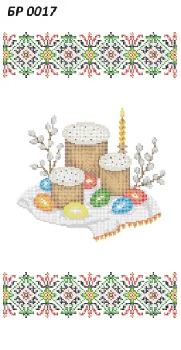 Великодній рушник, БР-017