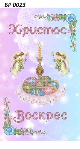 Великодній рушник, БР-023