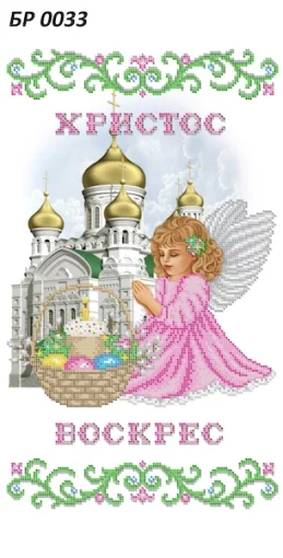 Великодній рушник, БР-033