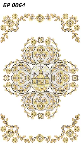 Великодній рушник, БР-064