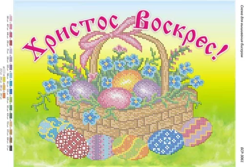 Великодній рушник, БСР-3061