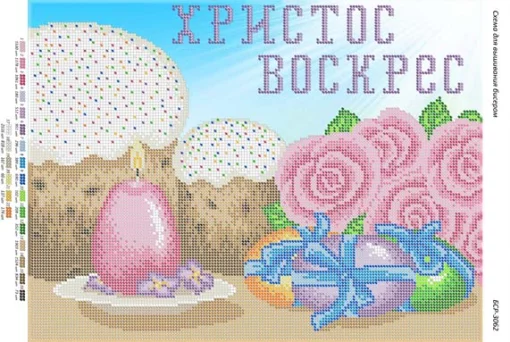 Великодній рушник, БСР-3062