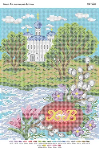 Великодній рушник, БСР-3065