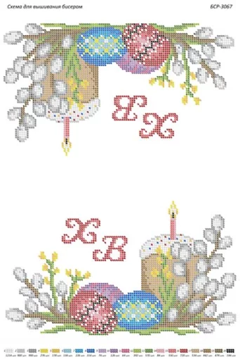 Великодній рушник, БСР-3067