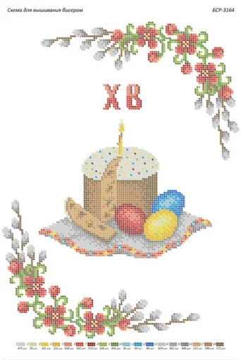 Великодній рушник, БСР-3164