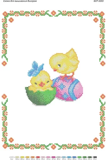 Великодній рушник, БСР-3203