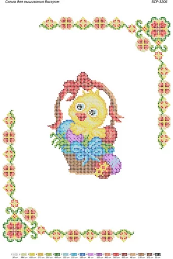 Великодній рушник, БСР-3206