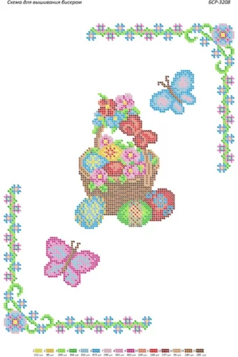 Великодній рушник, БСР-3208