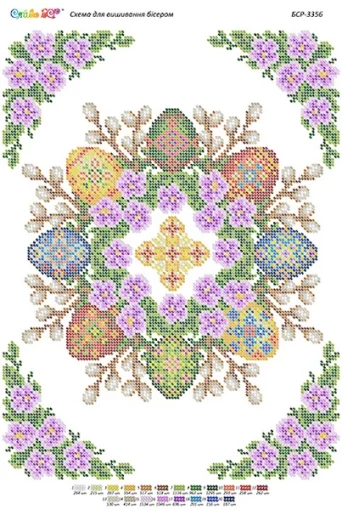 Великодній рушник, БСР-3356