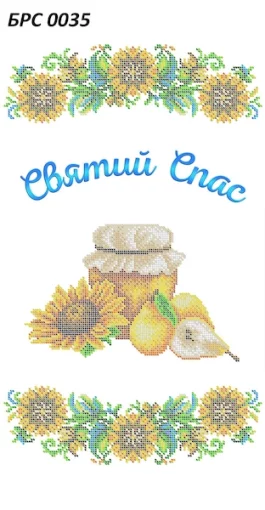 Рушник на Спаса, БРС-035
