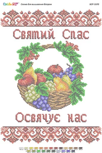 Рушник на Спаса, БСР-3105