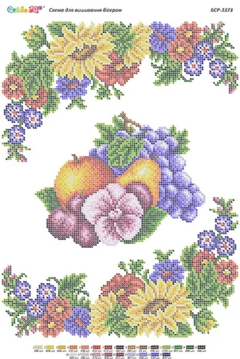 Рушник на Спаса, БСР-3373