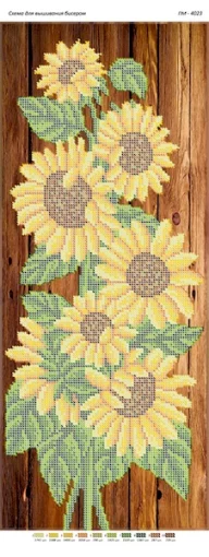 Соняшники, ПМ-4023