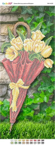 Парасолька з жовтими тюльпанами, ПМ-4103