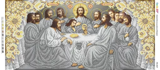 Таємна вечеря-4 (золото і срібло) ПВ-2027