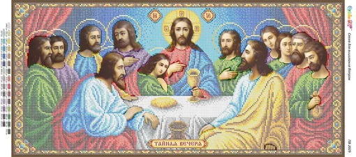 Таємна вечеря-6, ПВ-2029