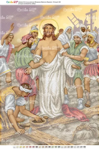 Ісуса позбавляють одягу 