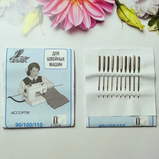 Набір голок для побутової швейної машинки &quot;Асорті&quot;