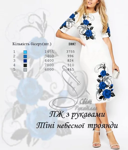 Сукня жіноча &quot;Тіні небесної троянди&quot; 