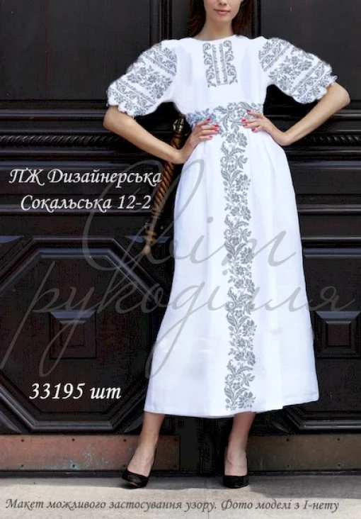 Сукня жіноча "Сокальська 12-2" 