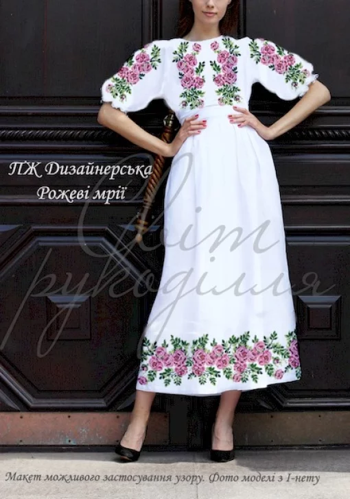 Сукня жіноча "Дизайнерська. Рожеві мрії" 