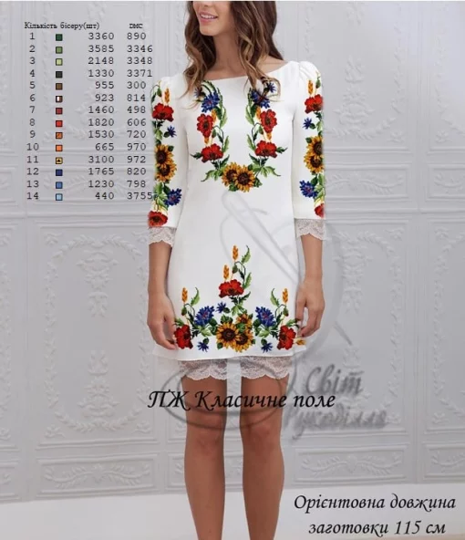 Сукня жіноча "Класичне поле" 