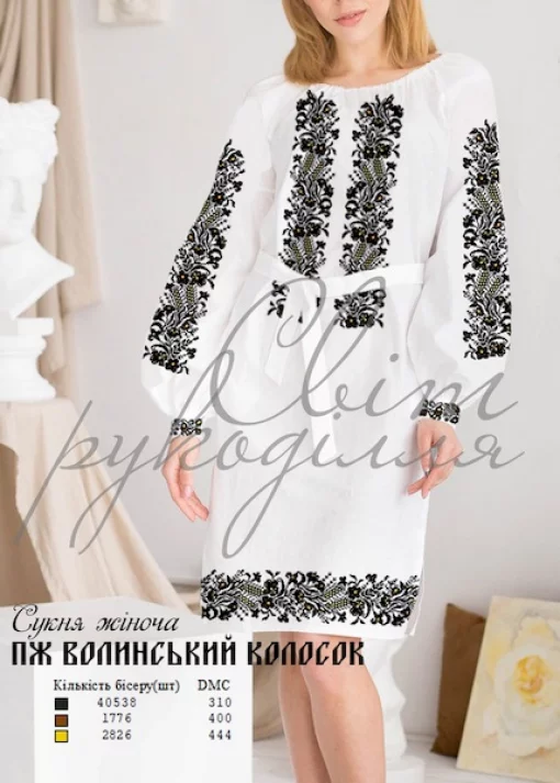 Сукня жіноча "Волинський колосок" 