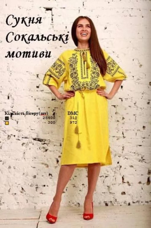Сукня жіноча "Сокальські мотиви" 