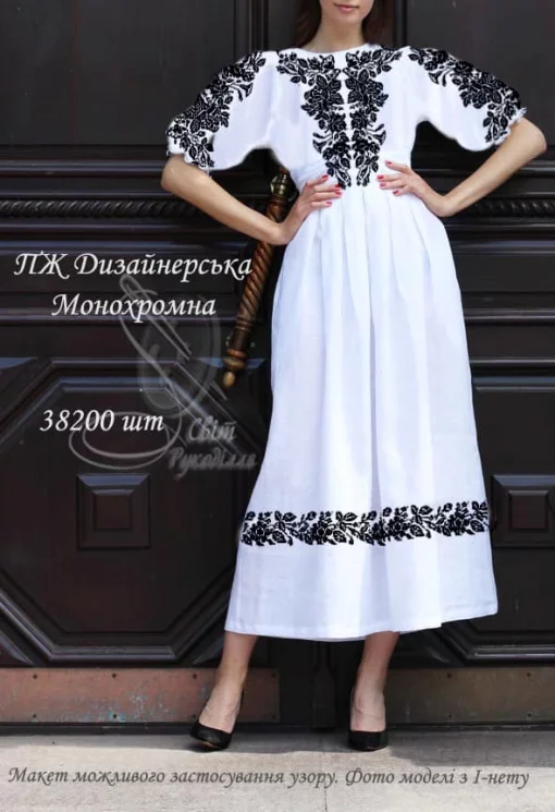 Сукня жіноча "Дизайнерська. Монохромна"