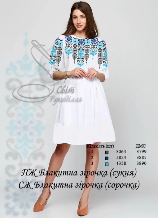 Сукня жіноча "Блакитна зірочка" 