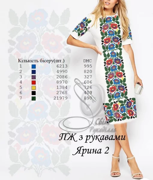 Сукня жіноча  "Ярина-2"