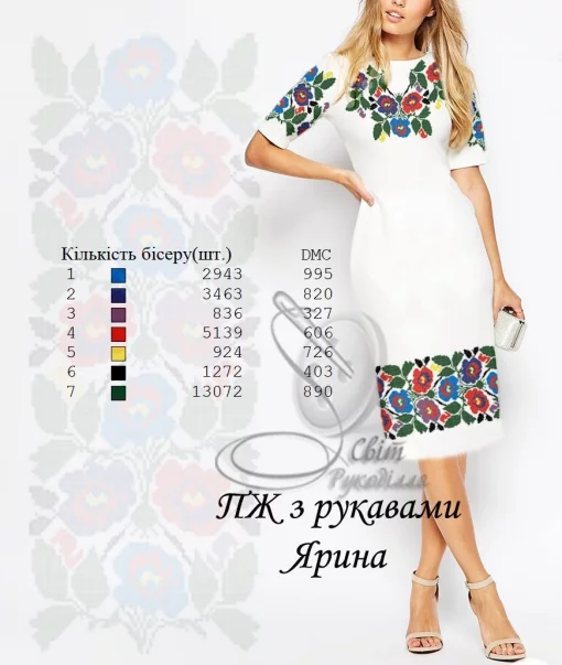 Сукня жіноча  &quot;Ярина&quot; 