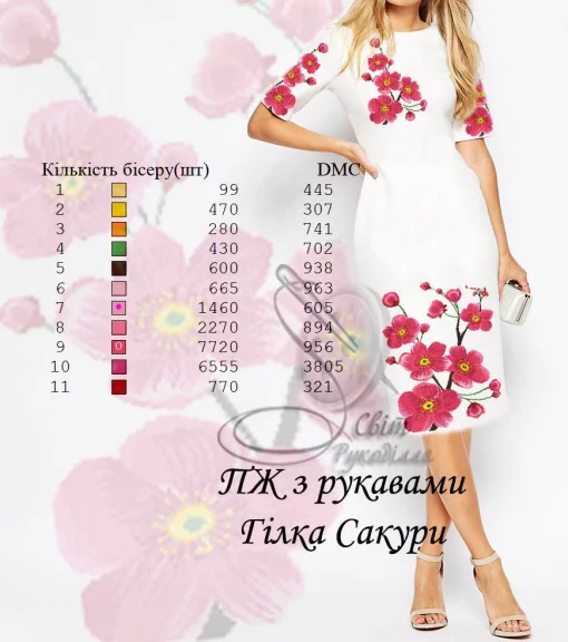 Сукня жіноча "Гілка сакури" 