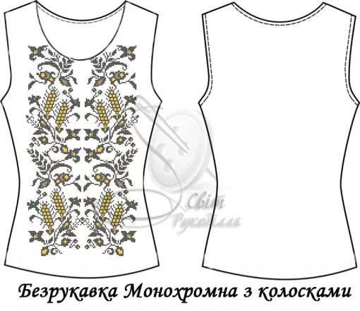Безрукавка &quot;Монохромна з колосками&quot; 