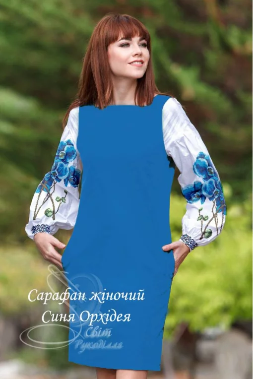Сарафан "Синя орхідея" 