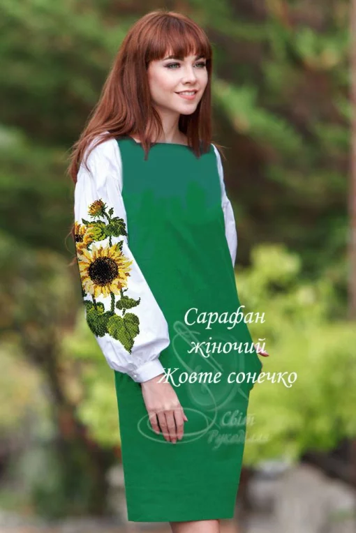 Сарафан "Жовте сонечко" 