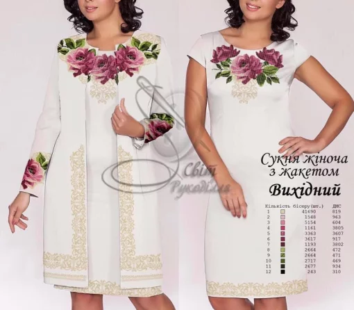 Сукня з жакетом &quot;Вихідний&quot; 