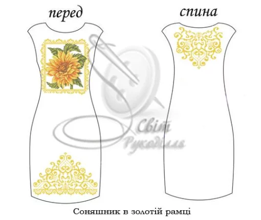 Сукня без рукавів "Соняшник в золотій рамці" 