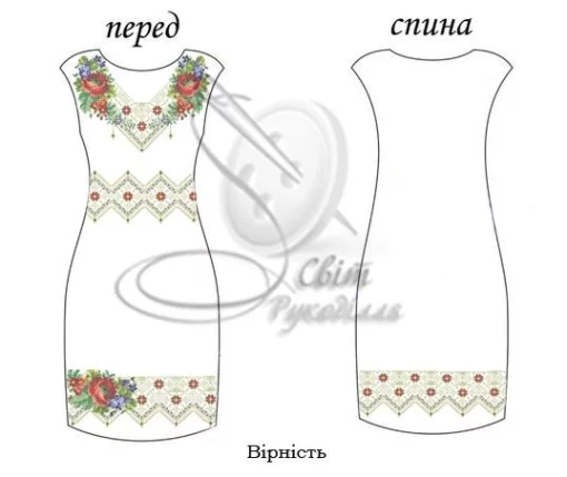 Сукня без рукавів "Вірність" 