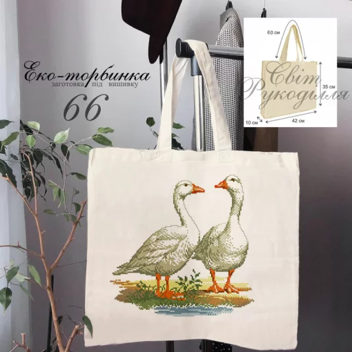 Еко-торбинка № 66