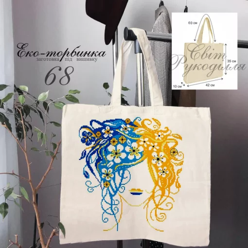 Еко-торбинка № 68
