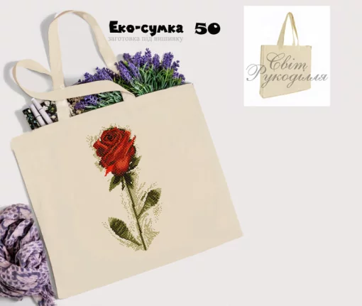 Еко-торбинка № 50