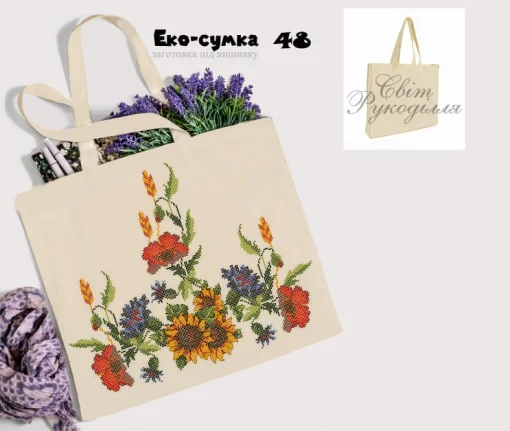 Еко-торбинка № 48