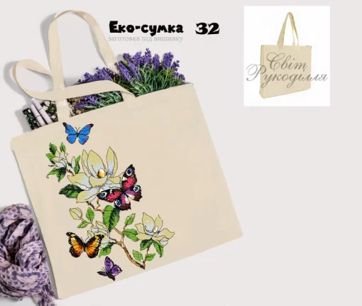 Еко-торбинка № 32