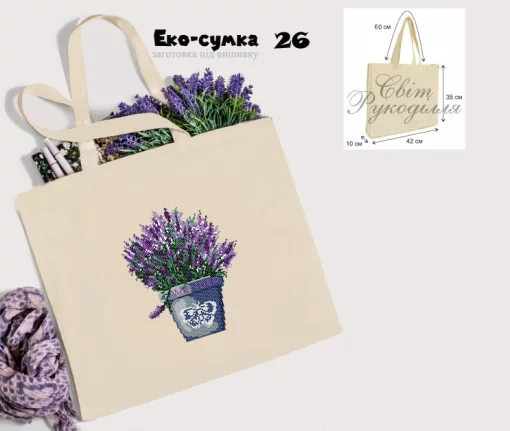 Еко-торбинка № 26