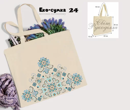 Еко-торбинка № 24