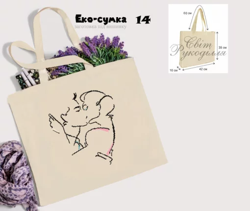 Еко-торбинка № 14