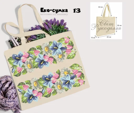 Еко-торбинка № 13